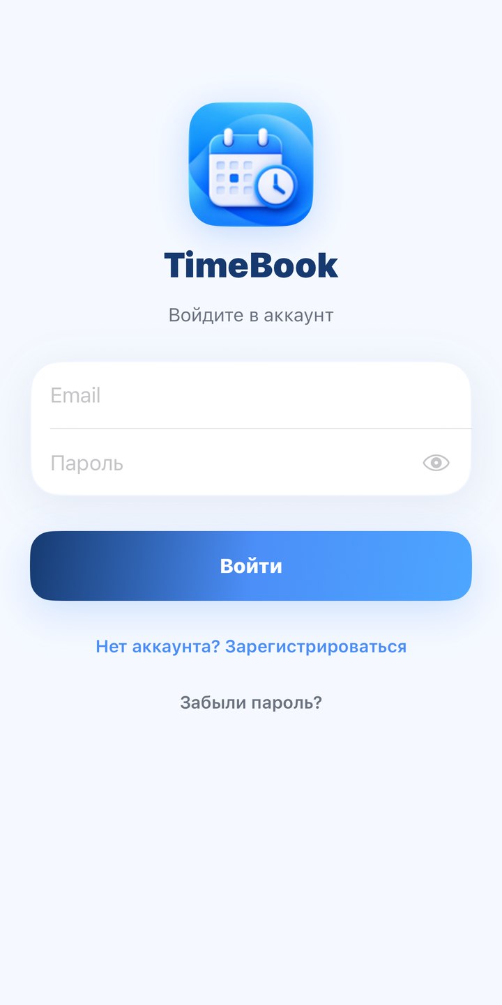 Экран входа в TimeBook
